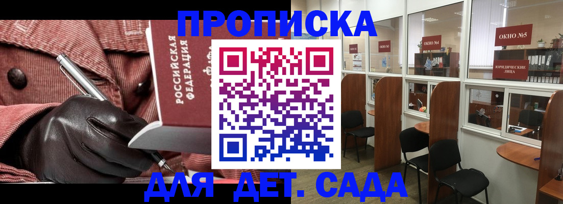 временная регистрация для всех в Соколе