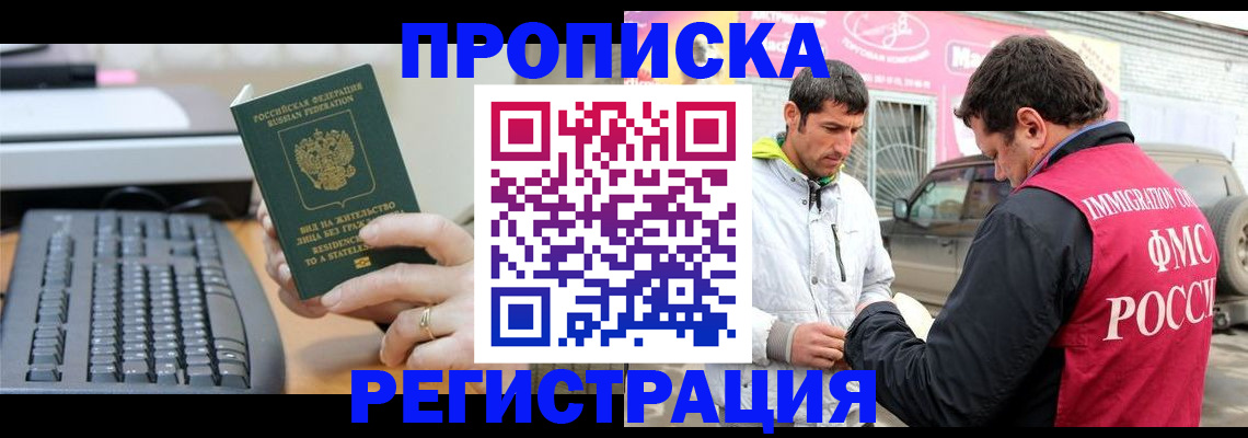 найти адрес прописки в Соколе